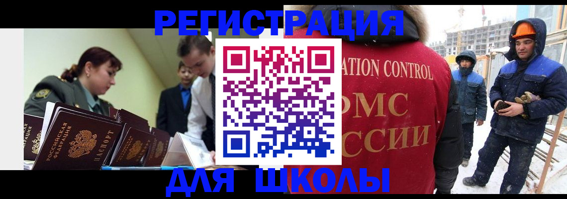 миграционный учет в Новоуральске