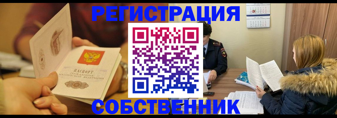 миграционный учет в Новоуральске