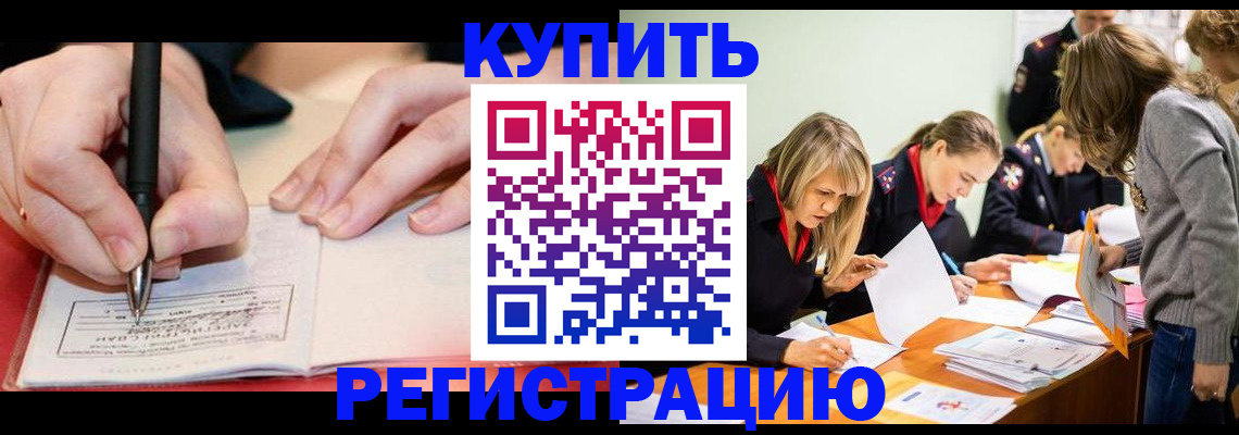 прописка паспорт в Новоуральске
