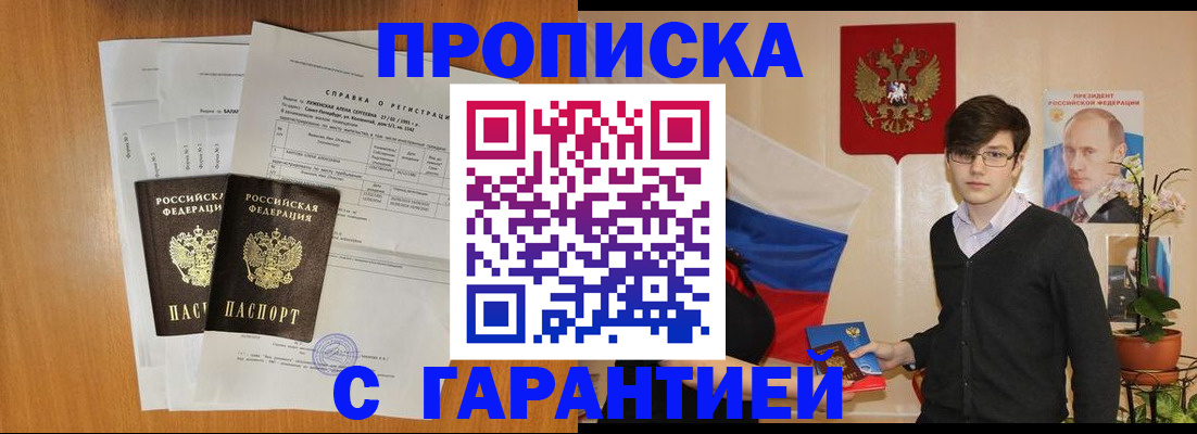 прописка для военкомата в Новоуральске