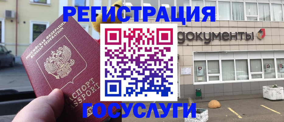 регистрация в Новоуральске