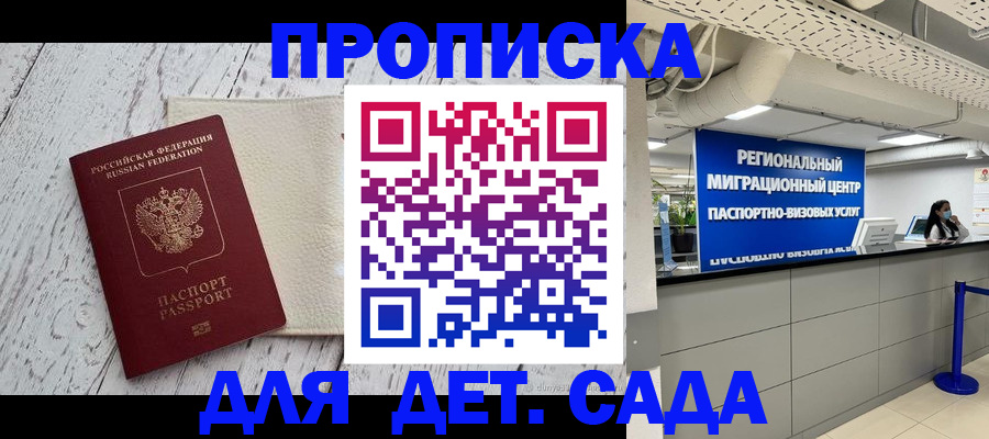 прописка для работы в Новоуральске