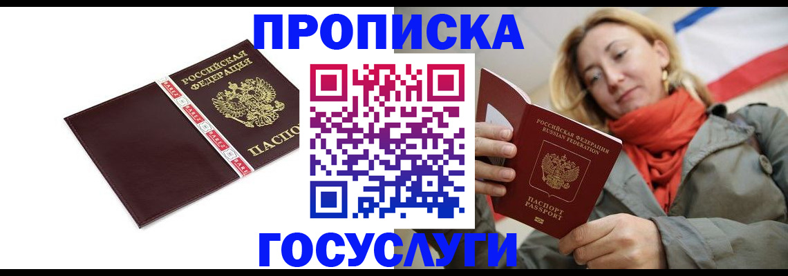 временная регистрация собственник в Новоуральске